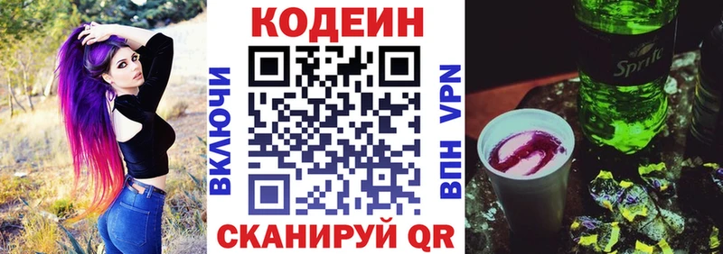 Кодеин Purple Drank  Тихвин 