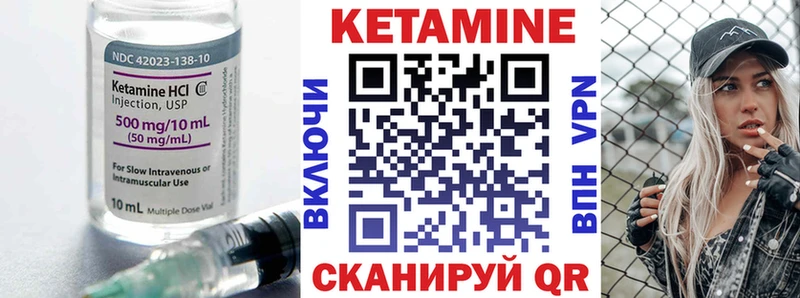КЕТАМИН ketamine Тихвин