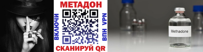 МЕТАДОН methadone  omg онион  Тихвин 