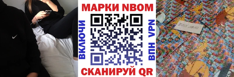 Марки N-bome 1,5мг Тихвин